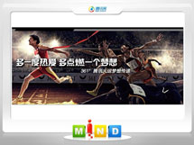 宣威361度——腾讯大运会梦想传递